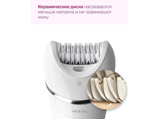 Эпилятор PHILIPS BRE710/00